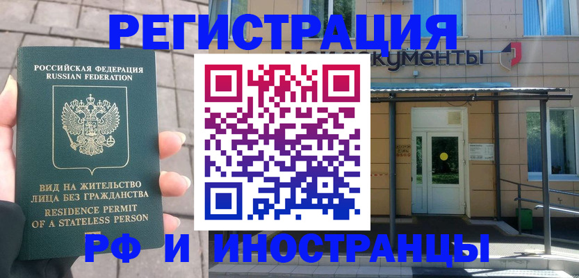временная регистрация 2025 в Онеге